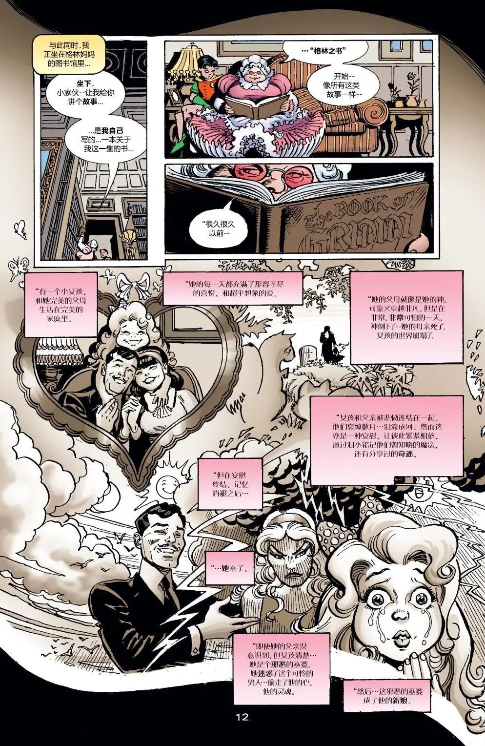 第152卷格林童话04