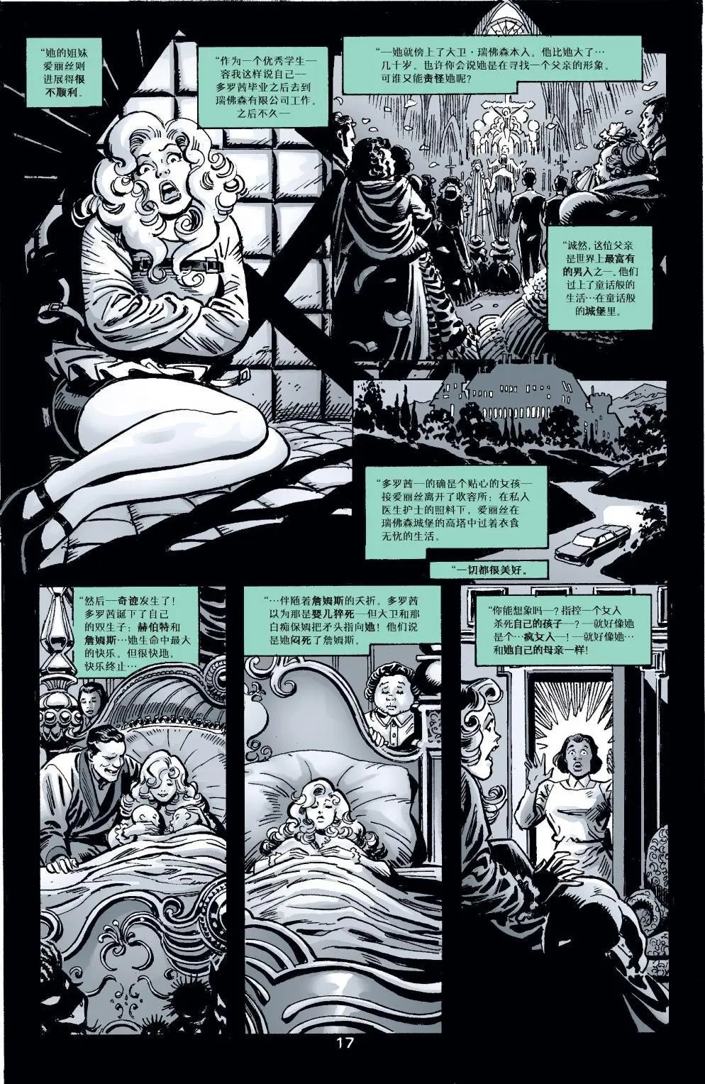 第152卷格林童话04
