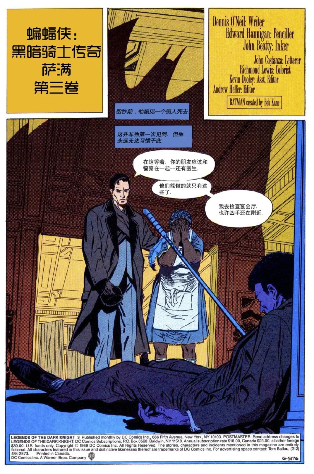 萨满第03卷