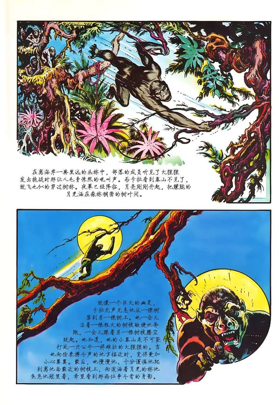 上卷