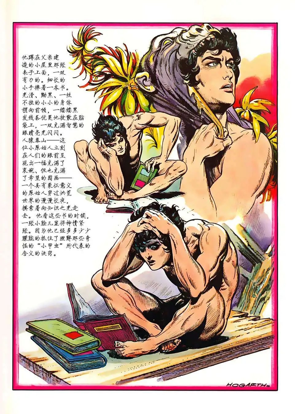 上卷
