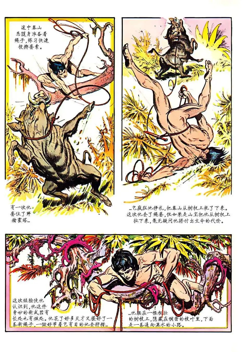 上卷