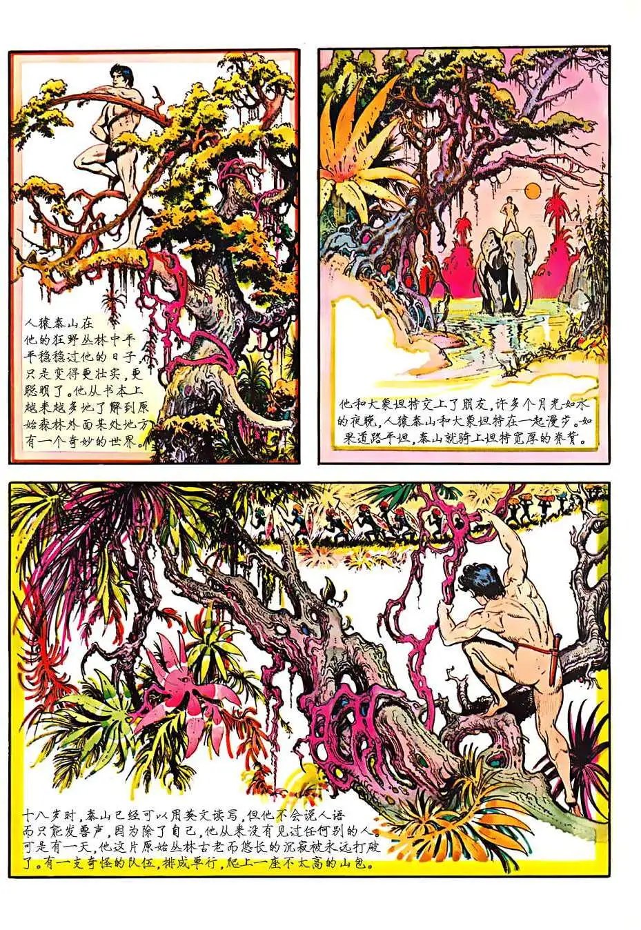 上卷