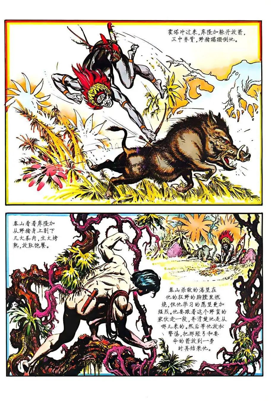 上卷