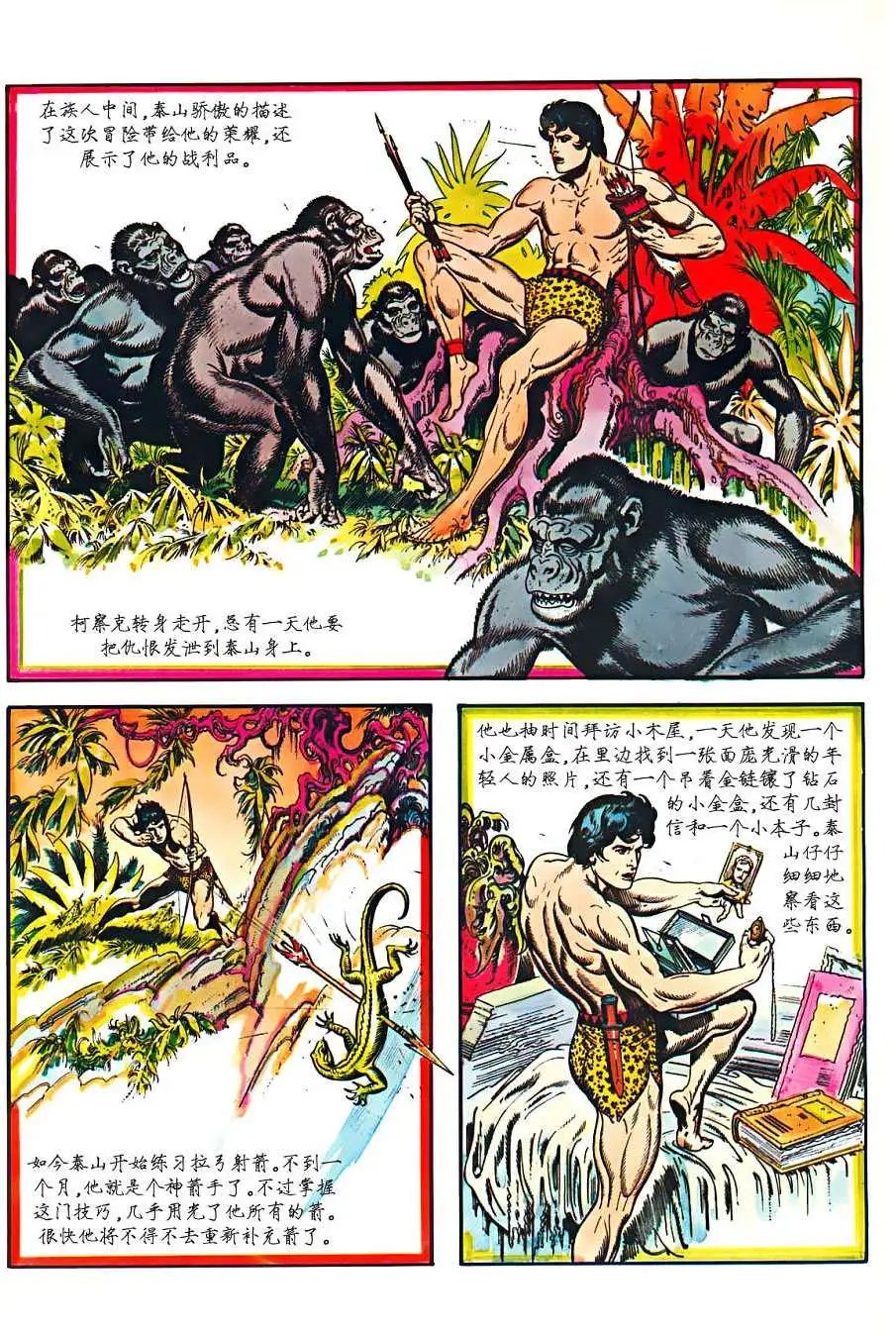 上卷