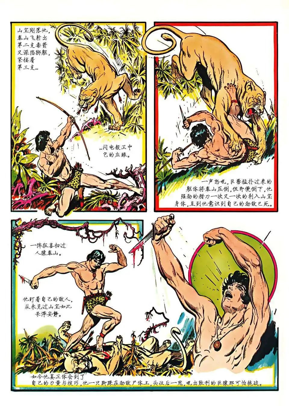 上卷