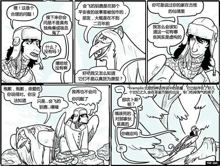 荒诞的造物
