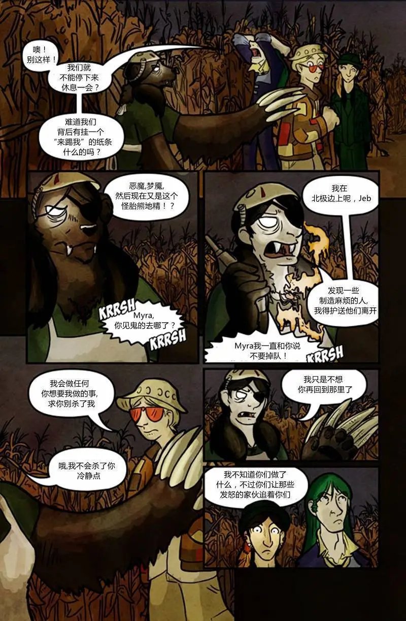 独眼熊