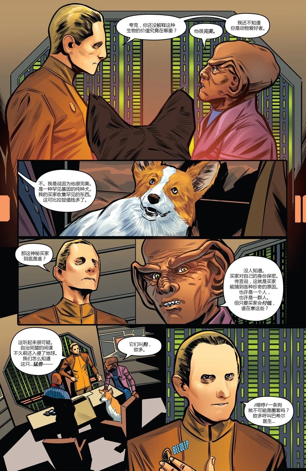 战争之犬01