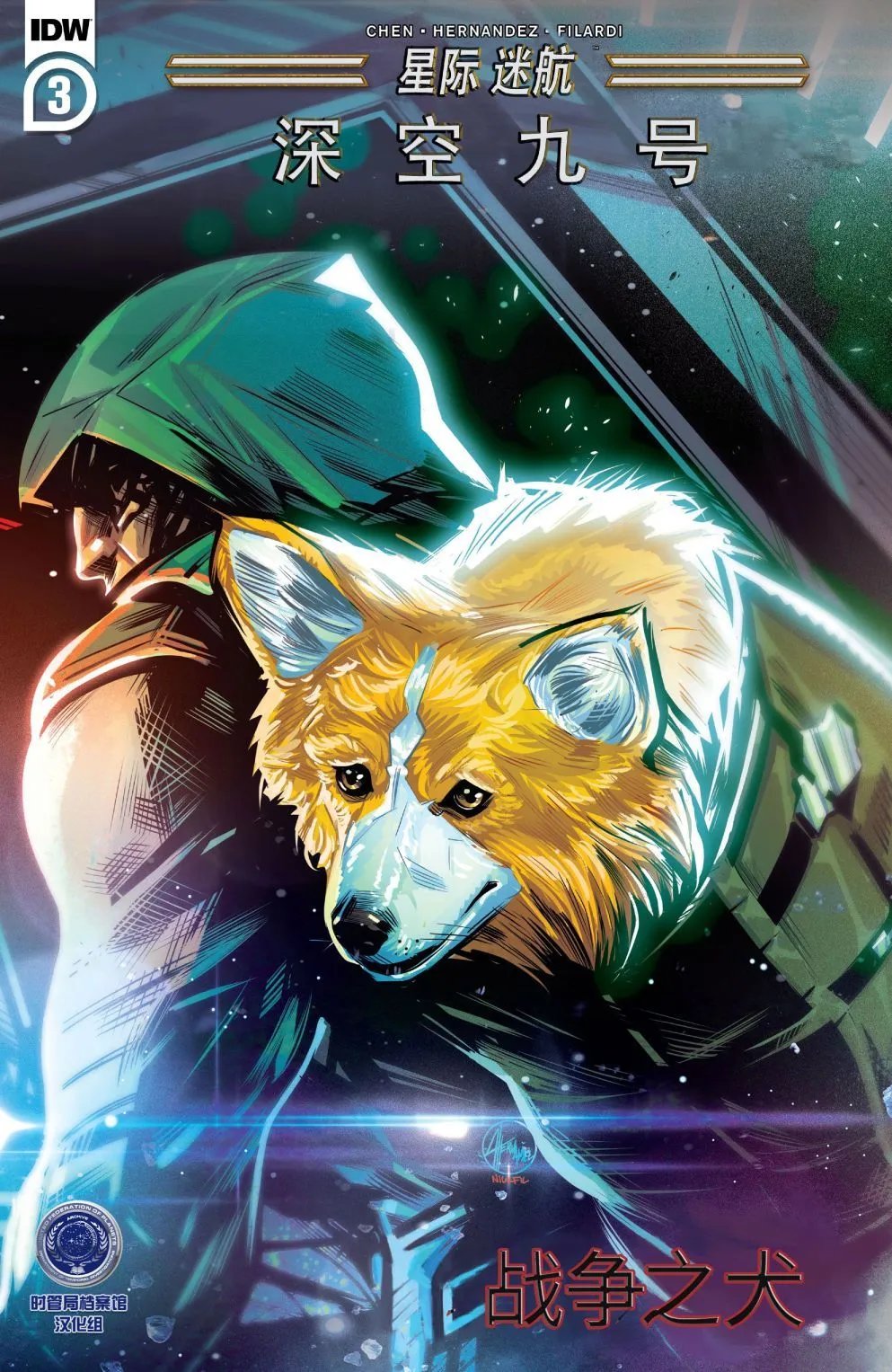 战争之犬03