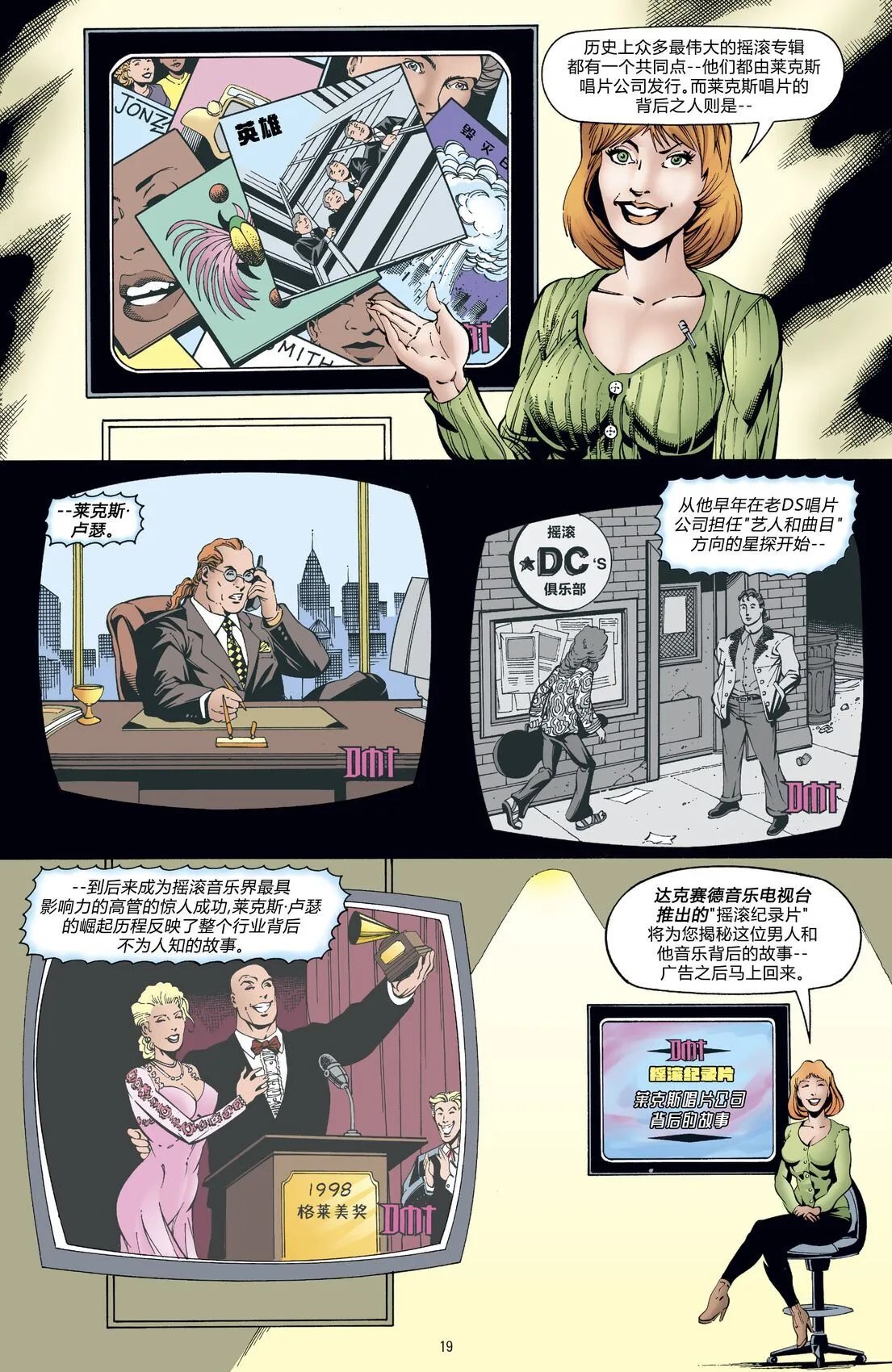 摇滚纪录片