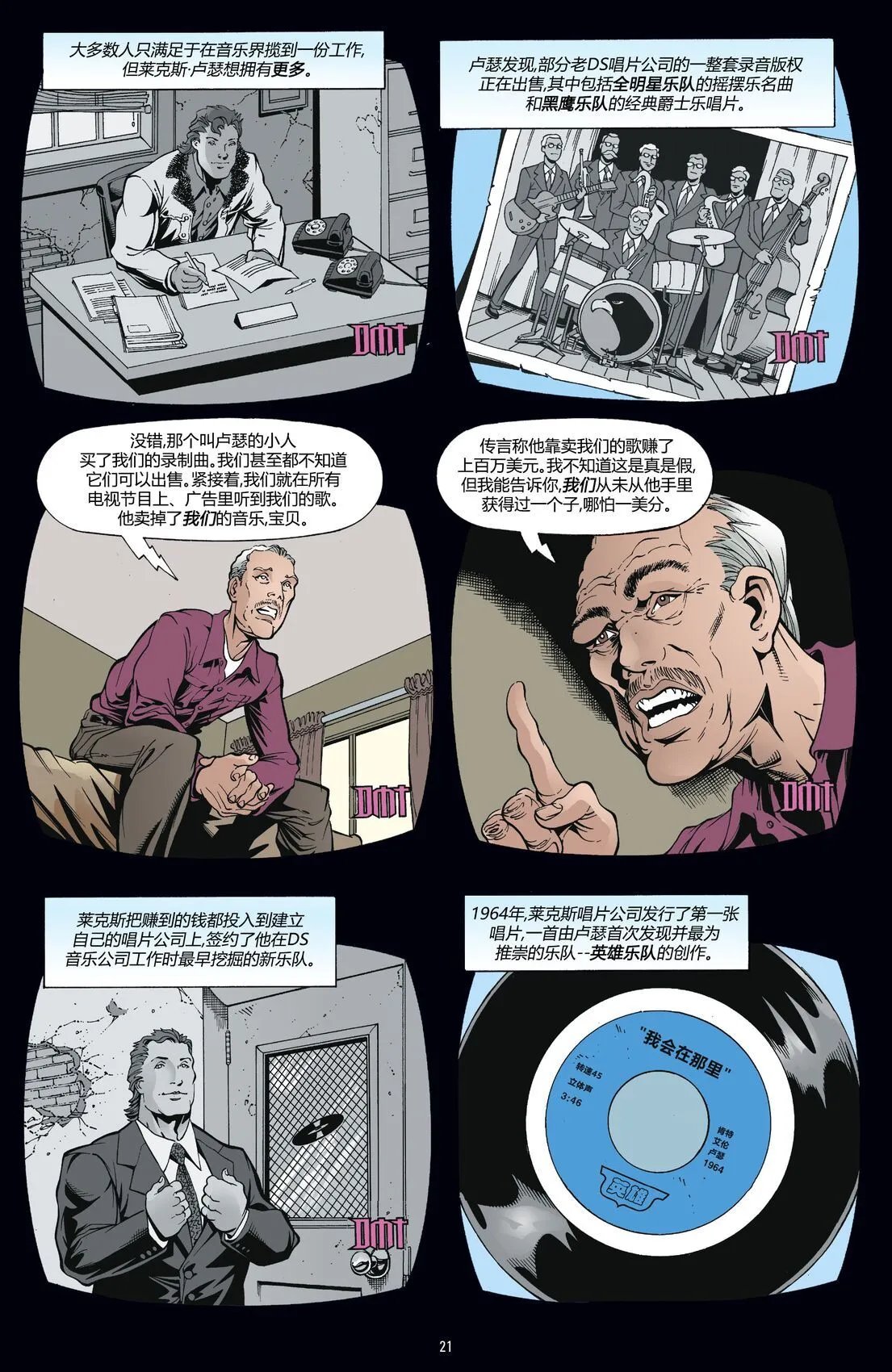 摇滚纪录片