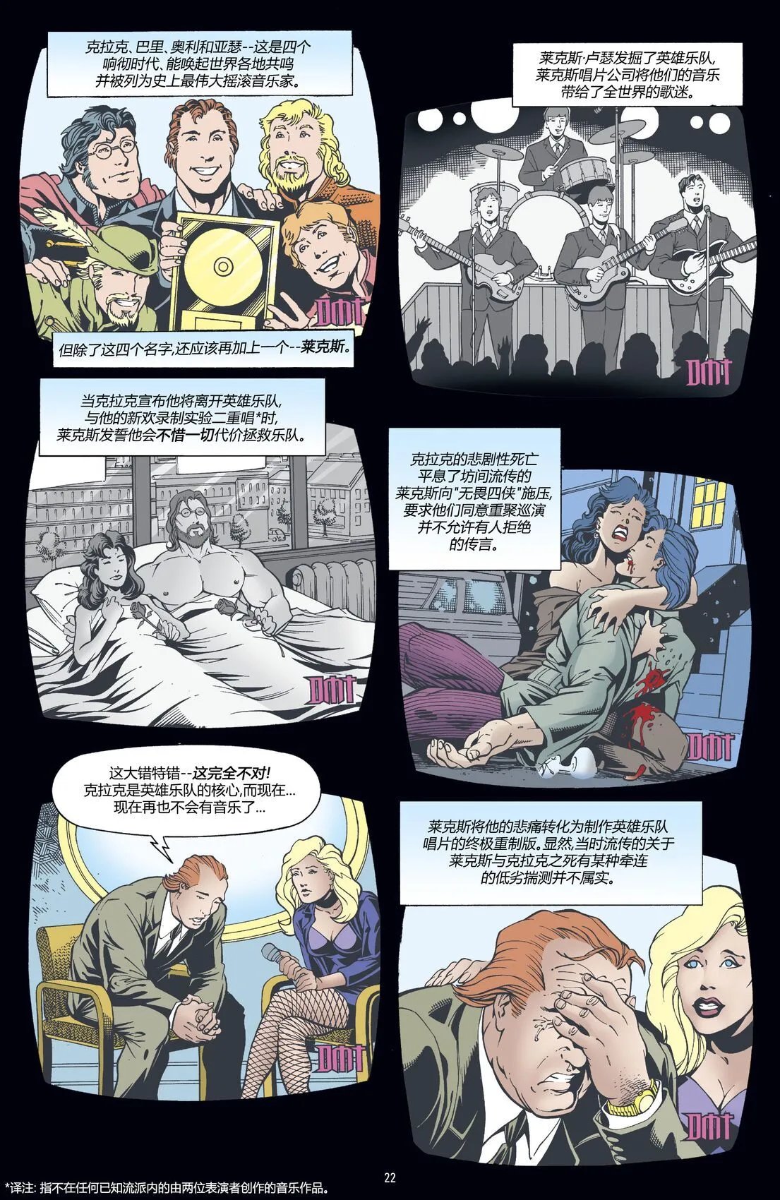 摇滚纪录片