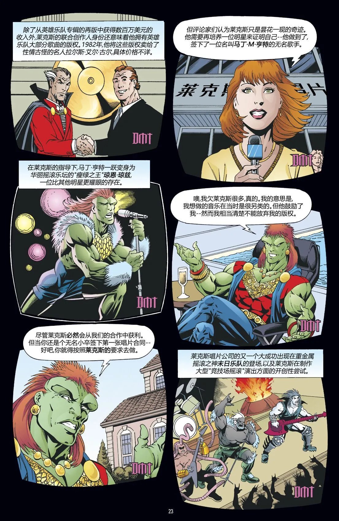 摇滚纪录片