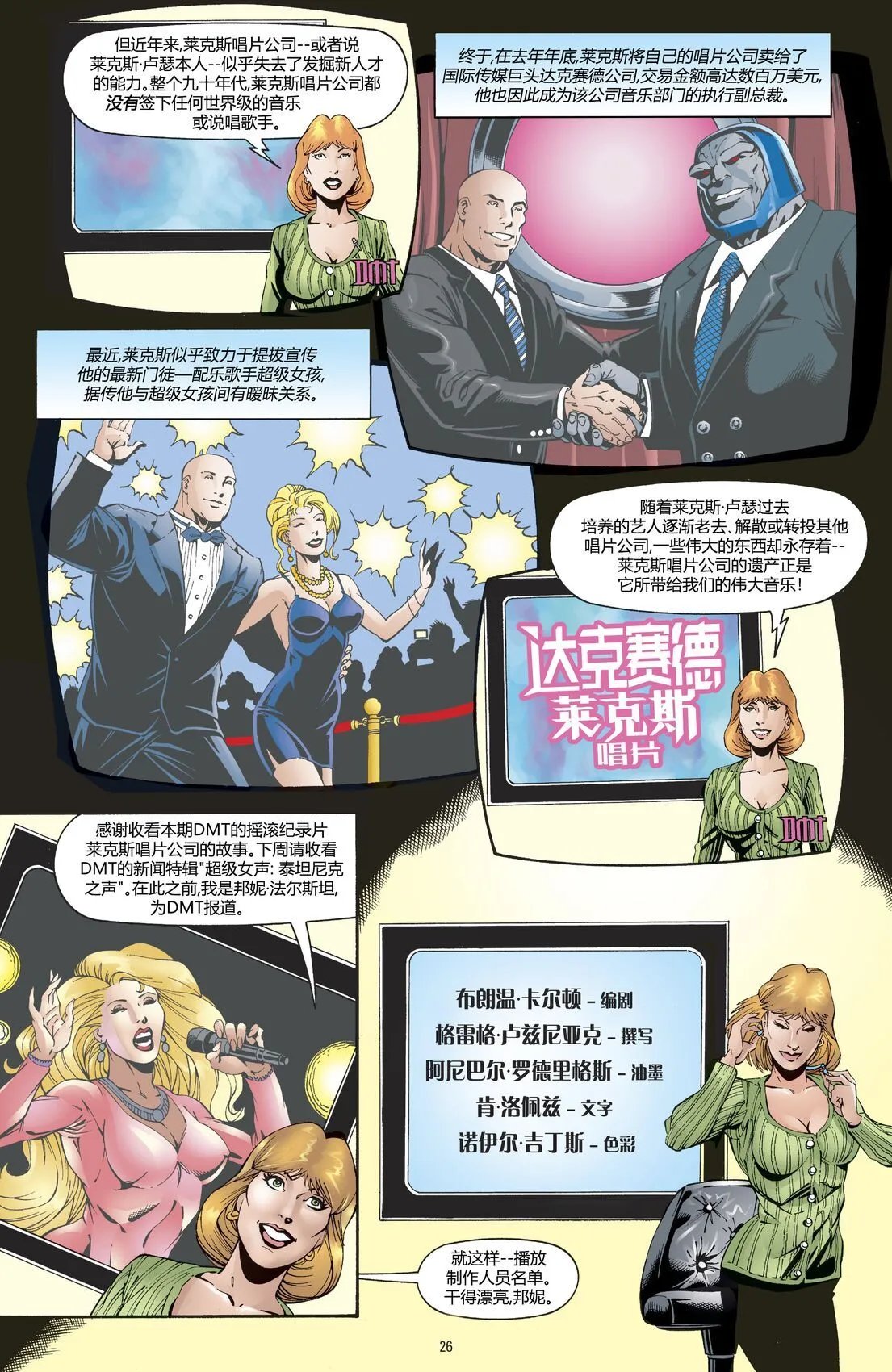 摇滚纪录片