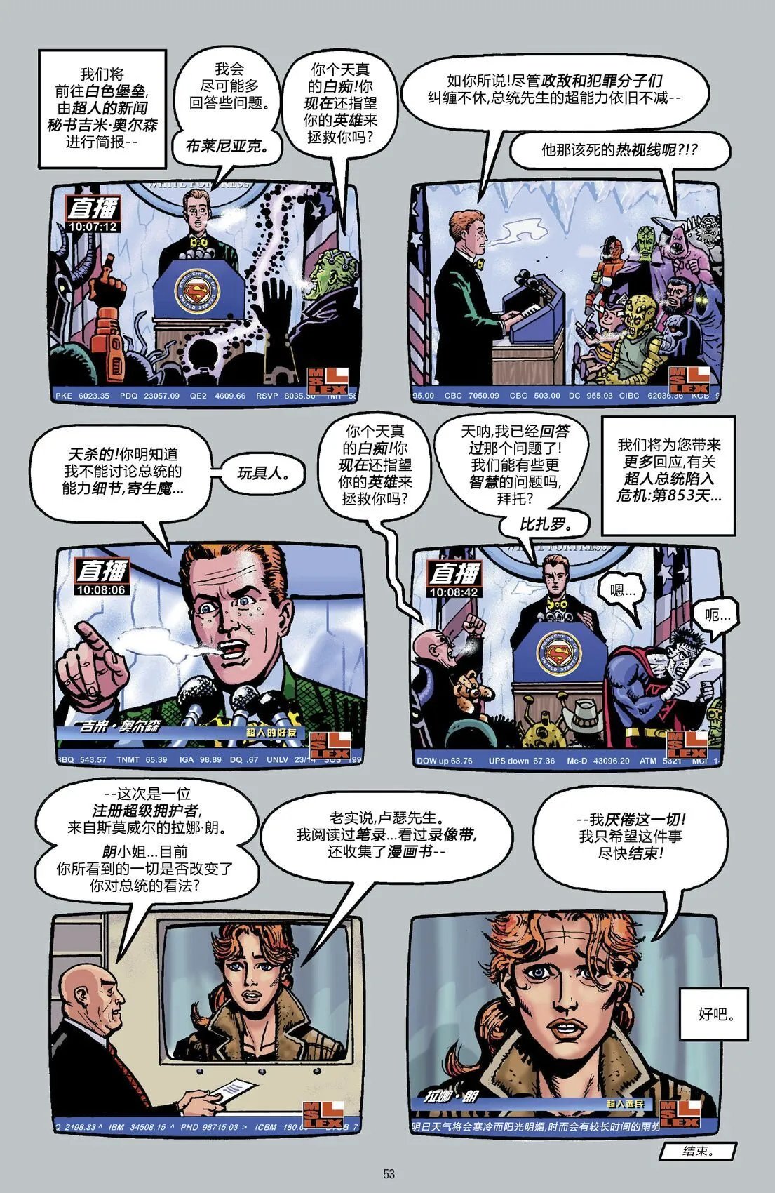 重大丑闻
