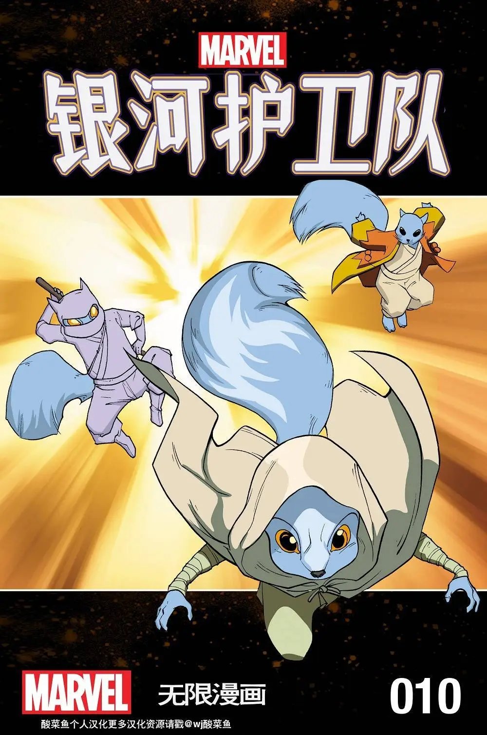 第10卷