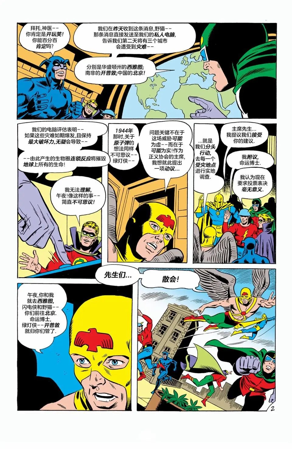 第58话