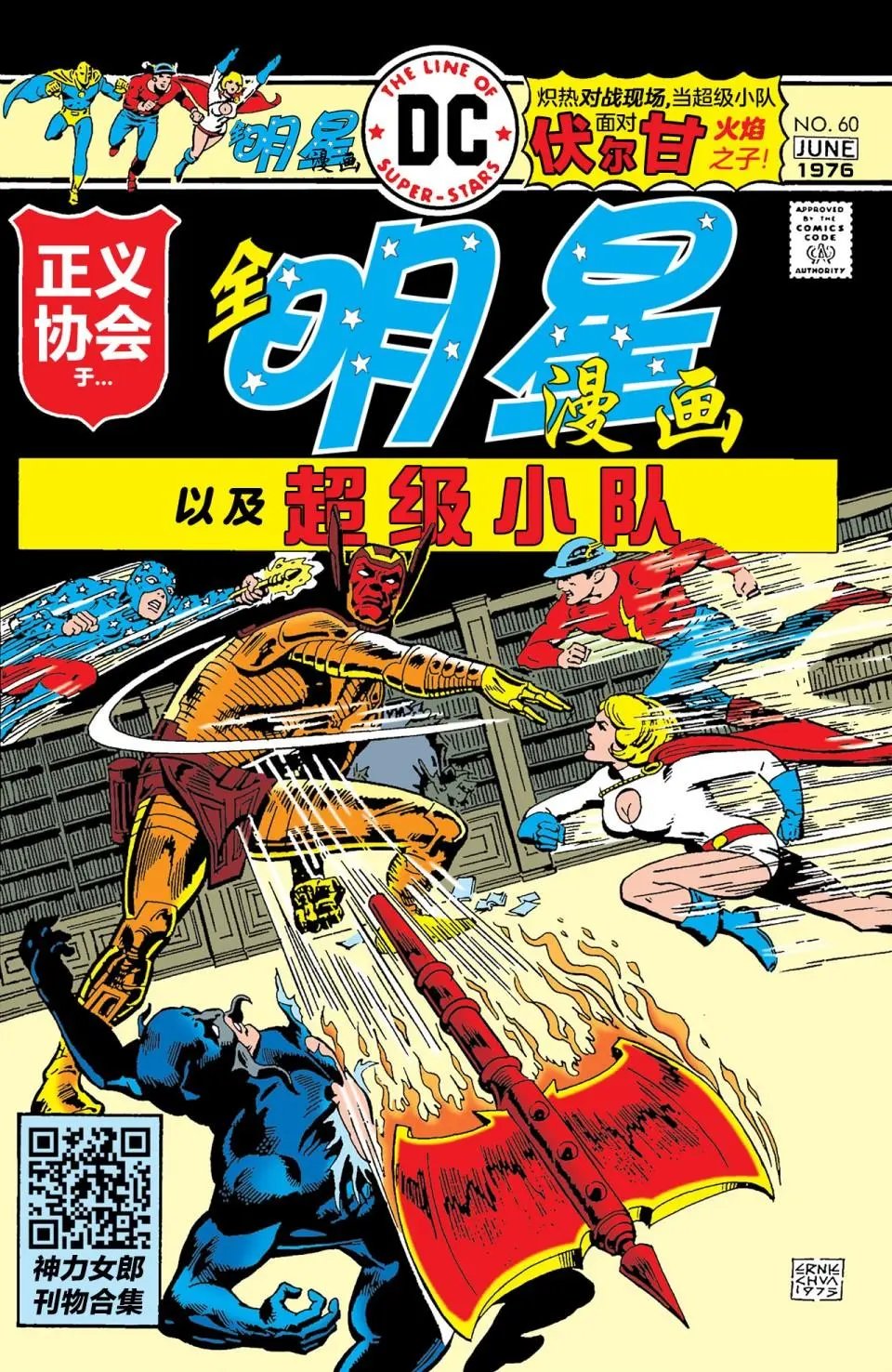 第60卷