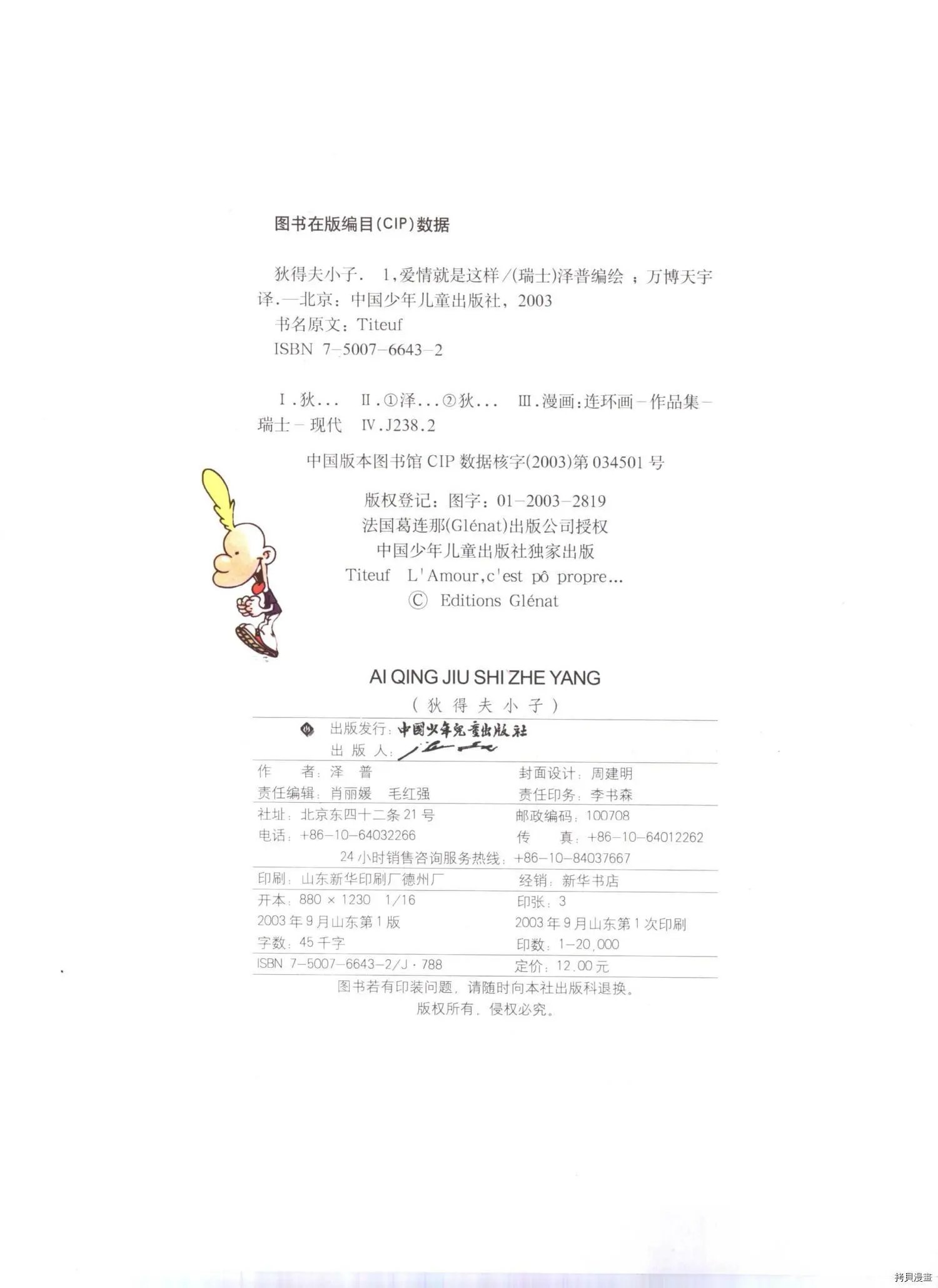 第1卷