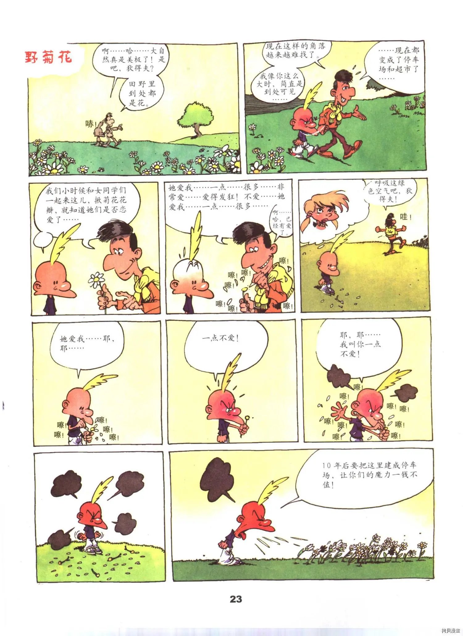 第1卷