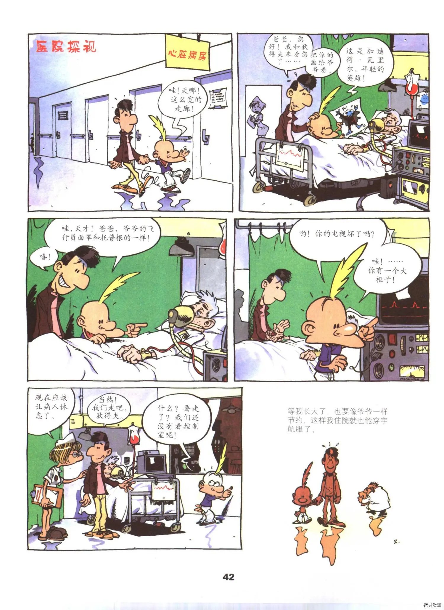 第2卷