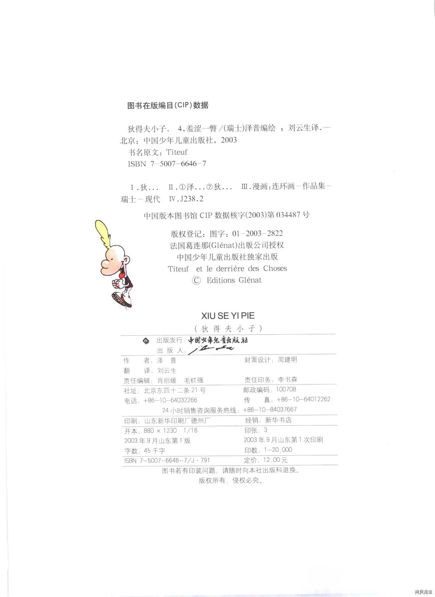第4卷