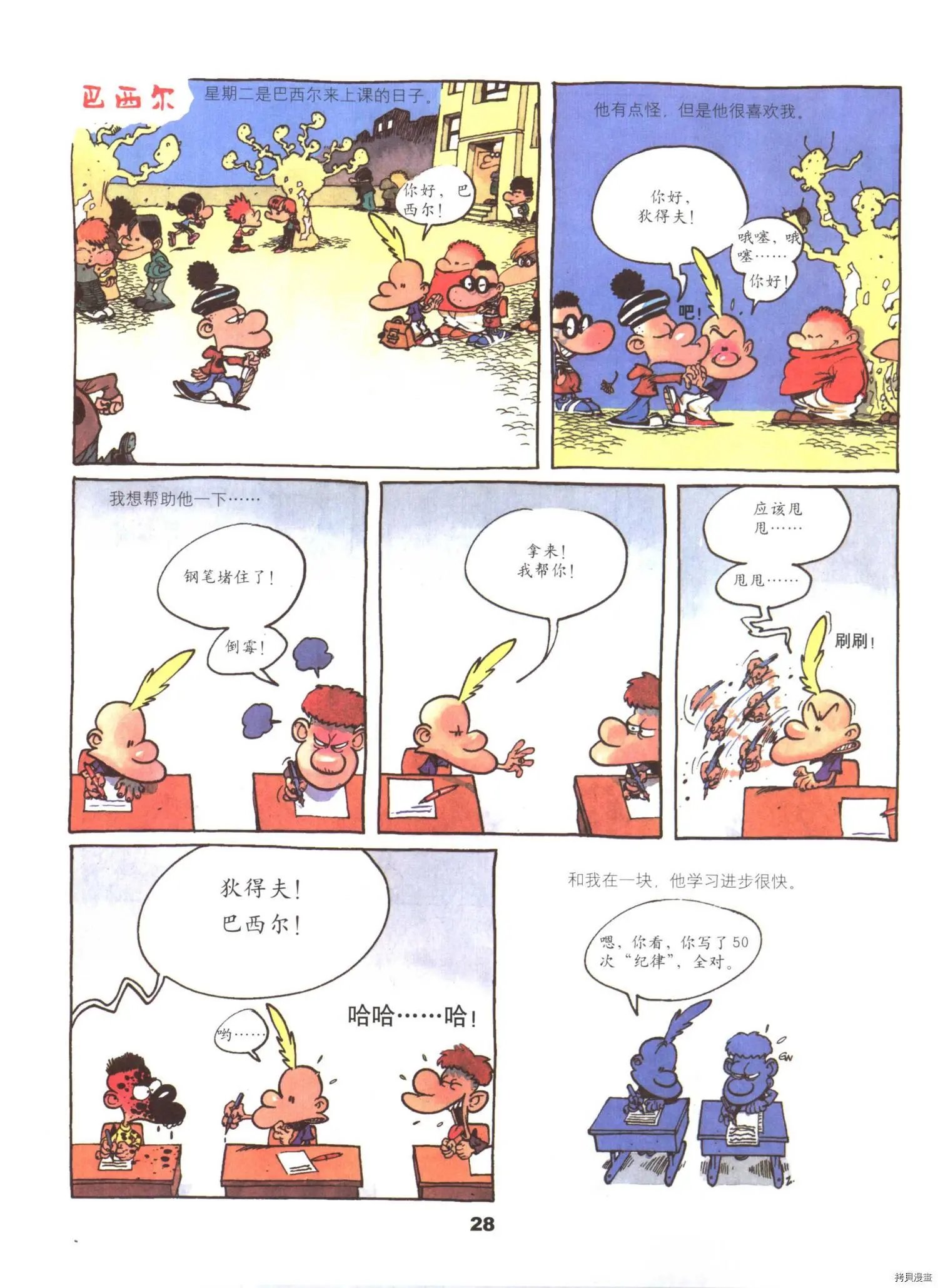 第4卷