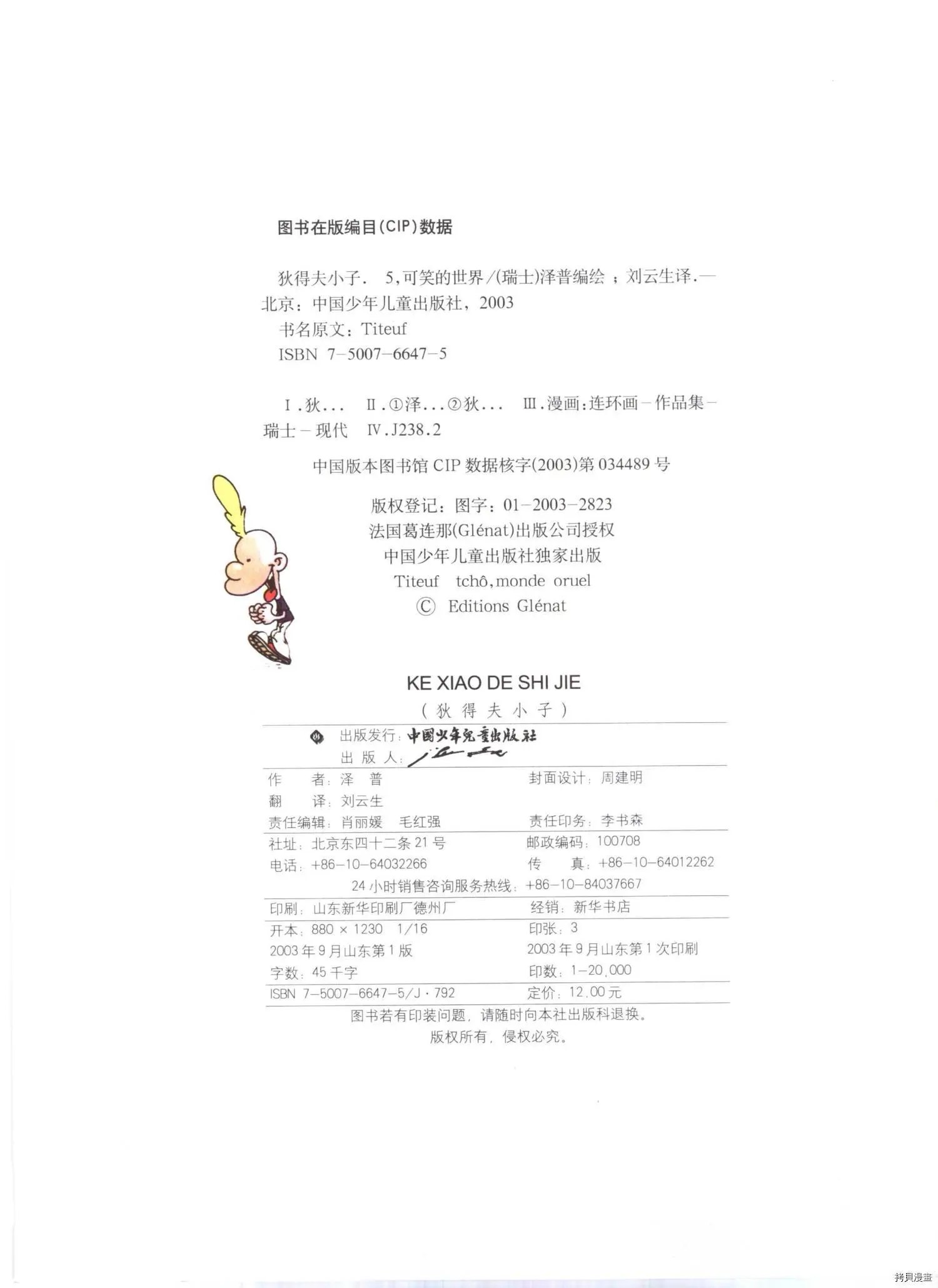 第5卷