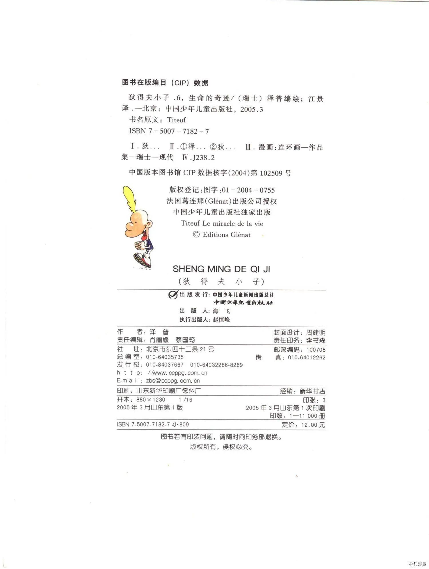第6卷