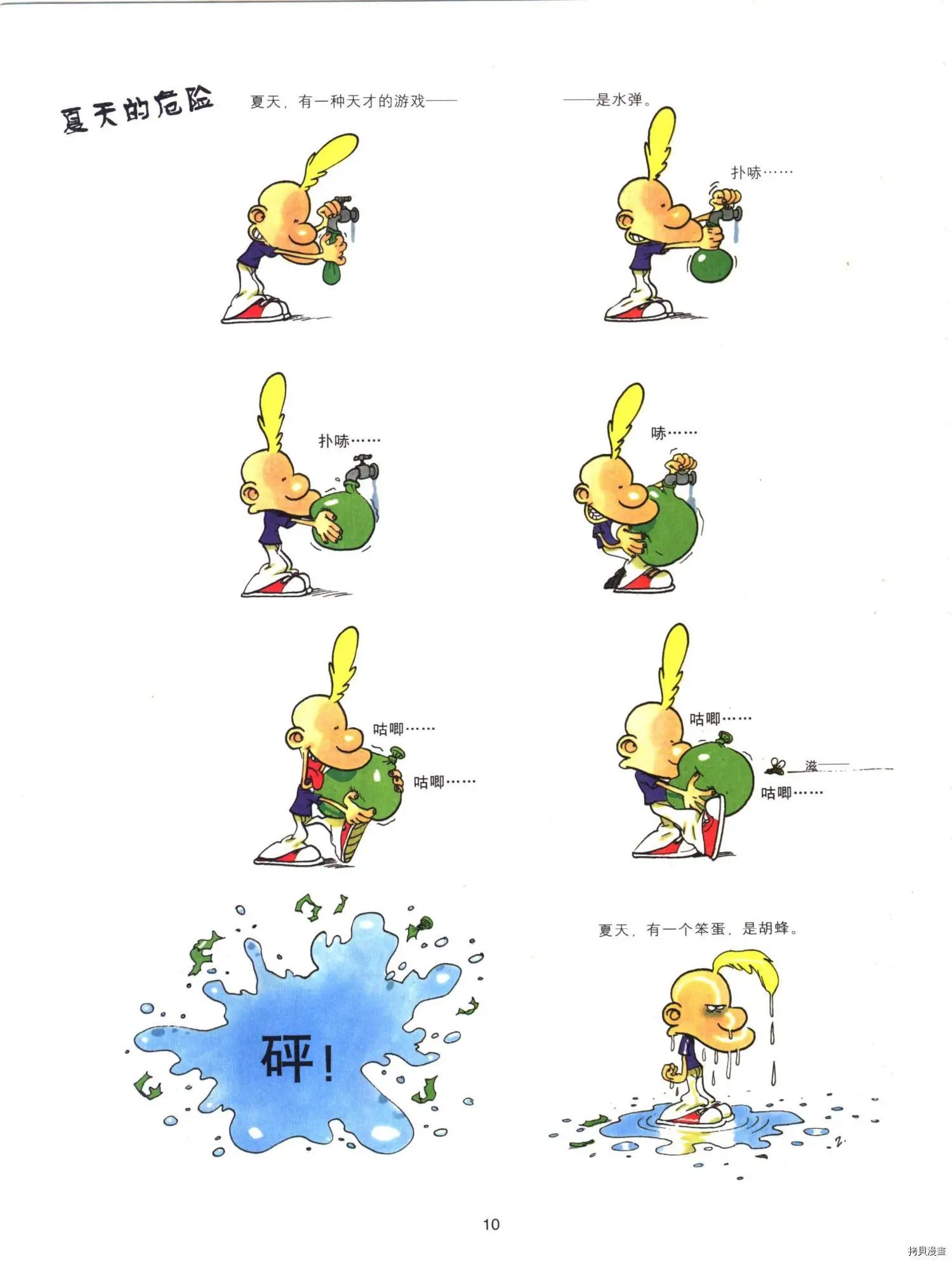 第6卷