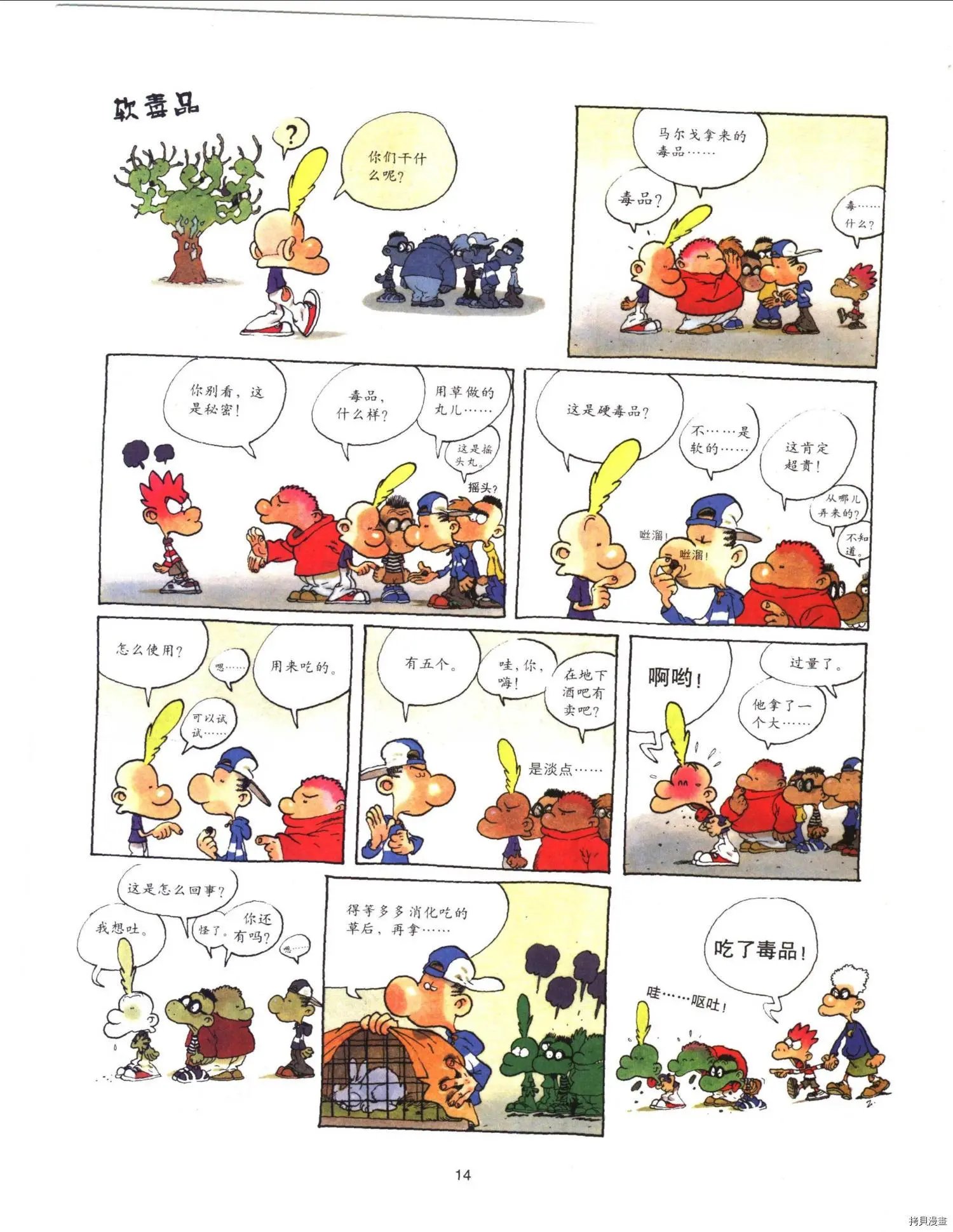 第6卷