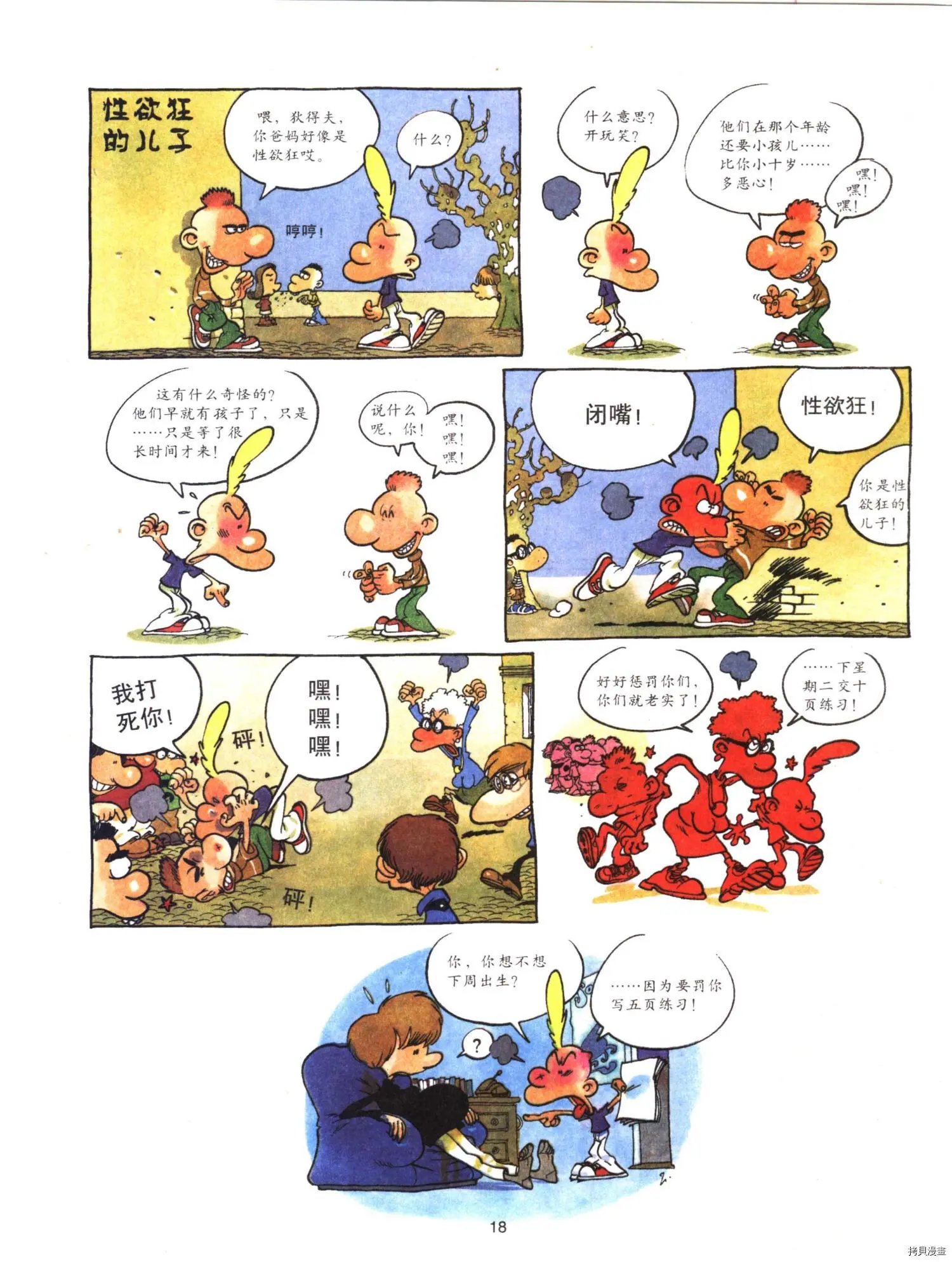 第6卷