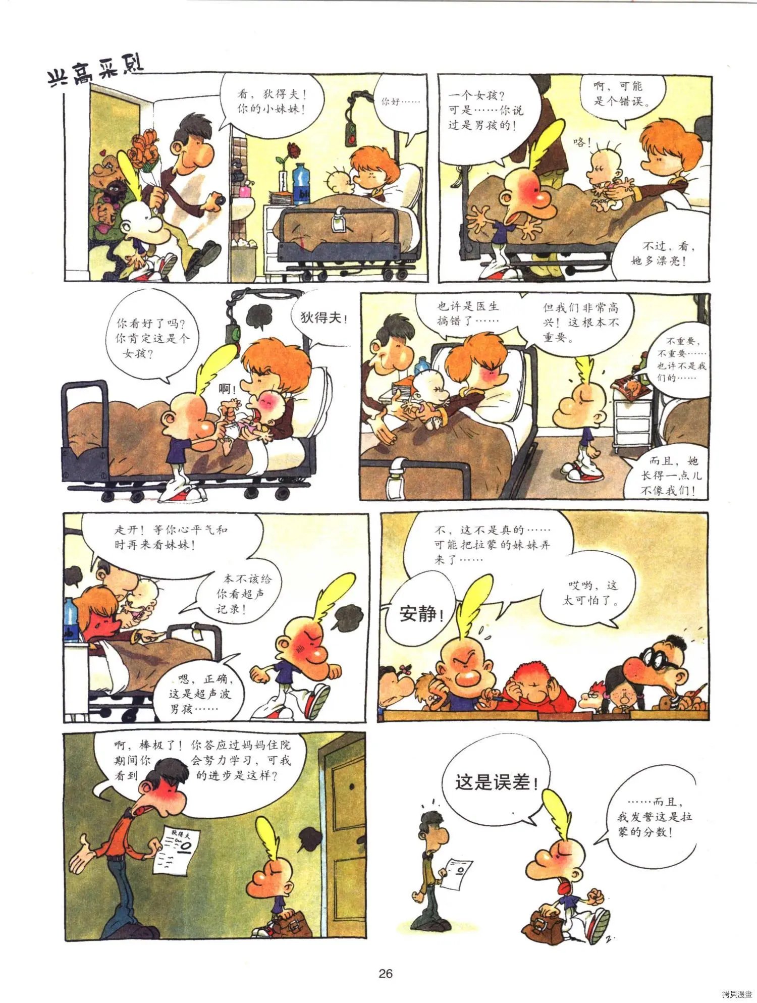 第6卷