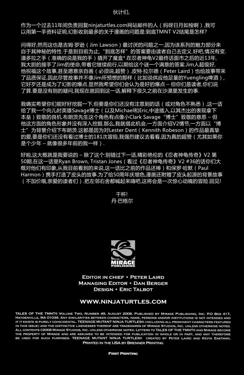 第49卷