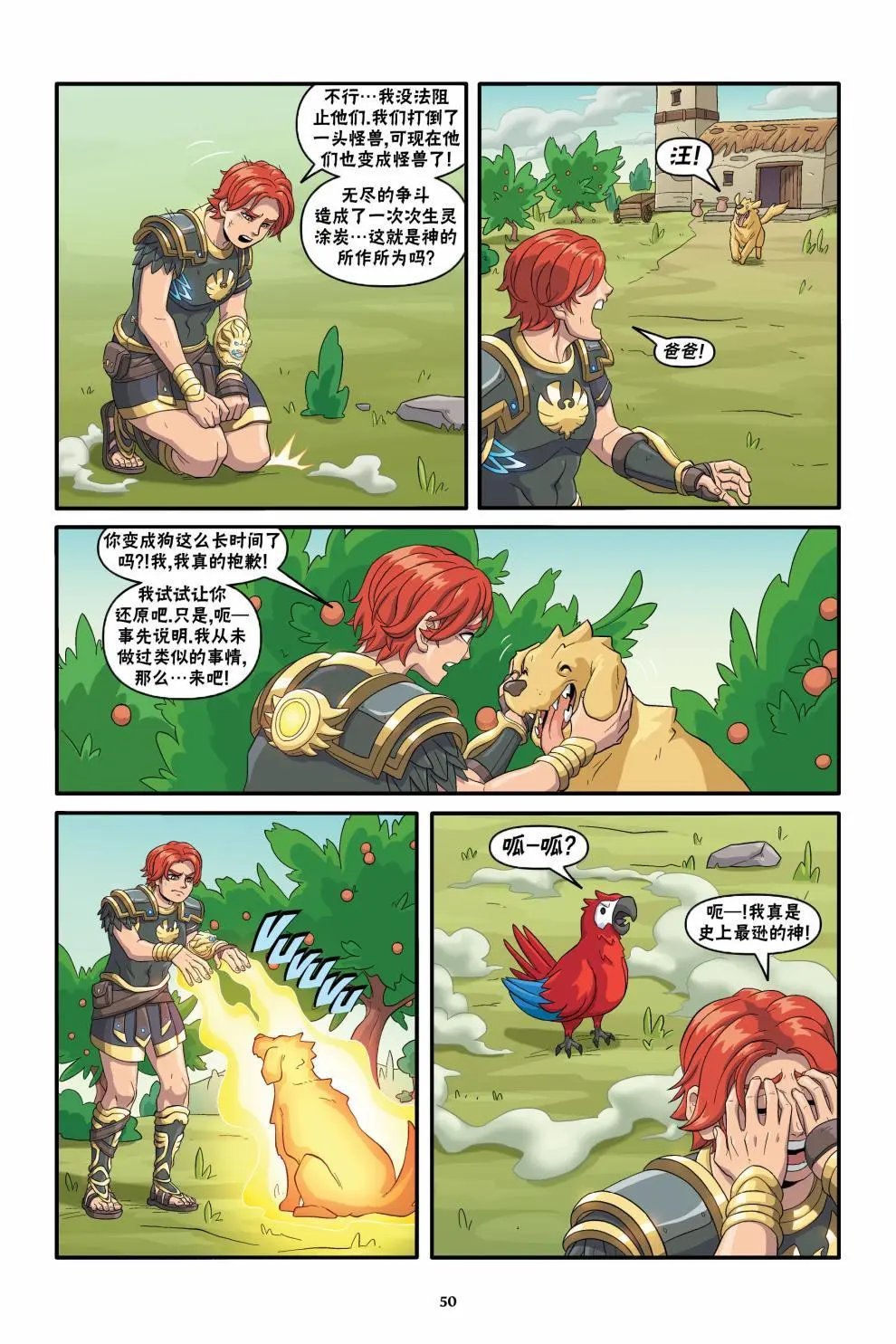 下卷