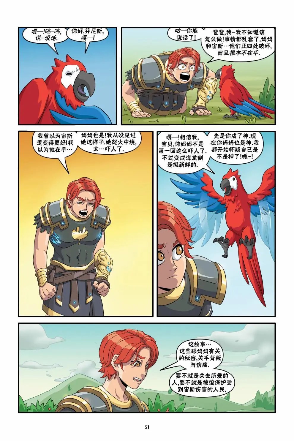 下卷