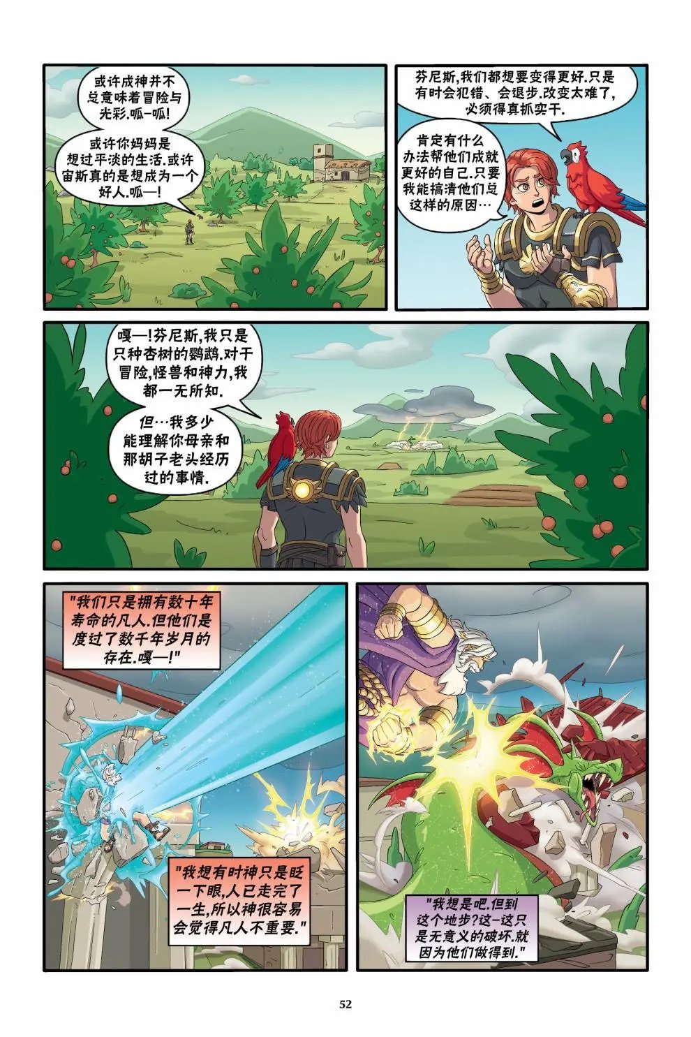 下卷