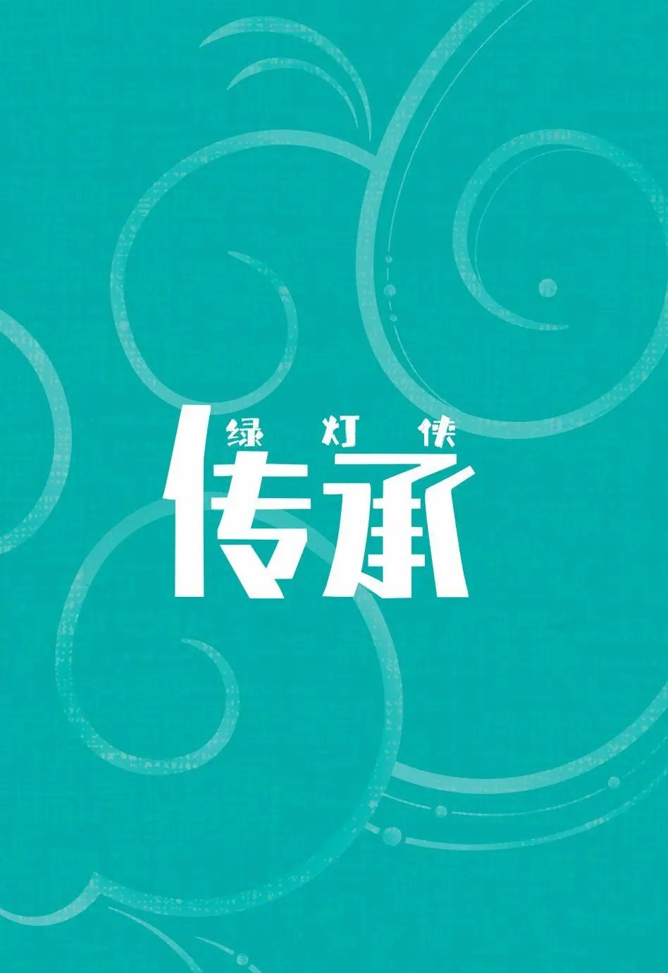 第01卷