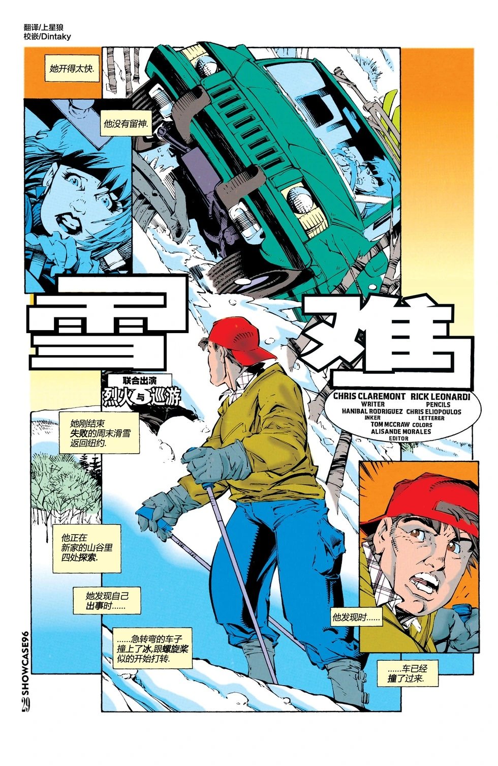 第7.3卷