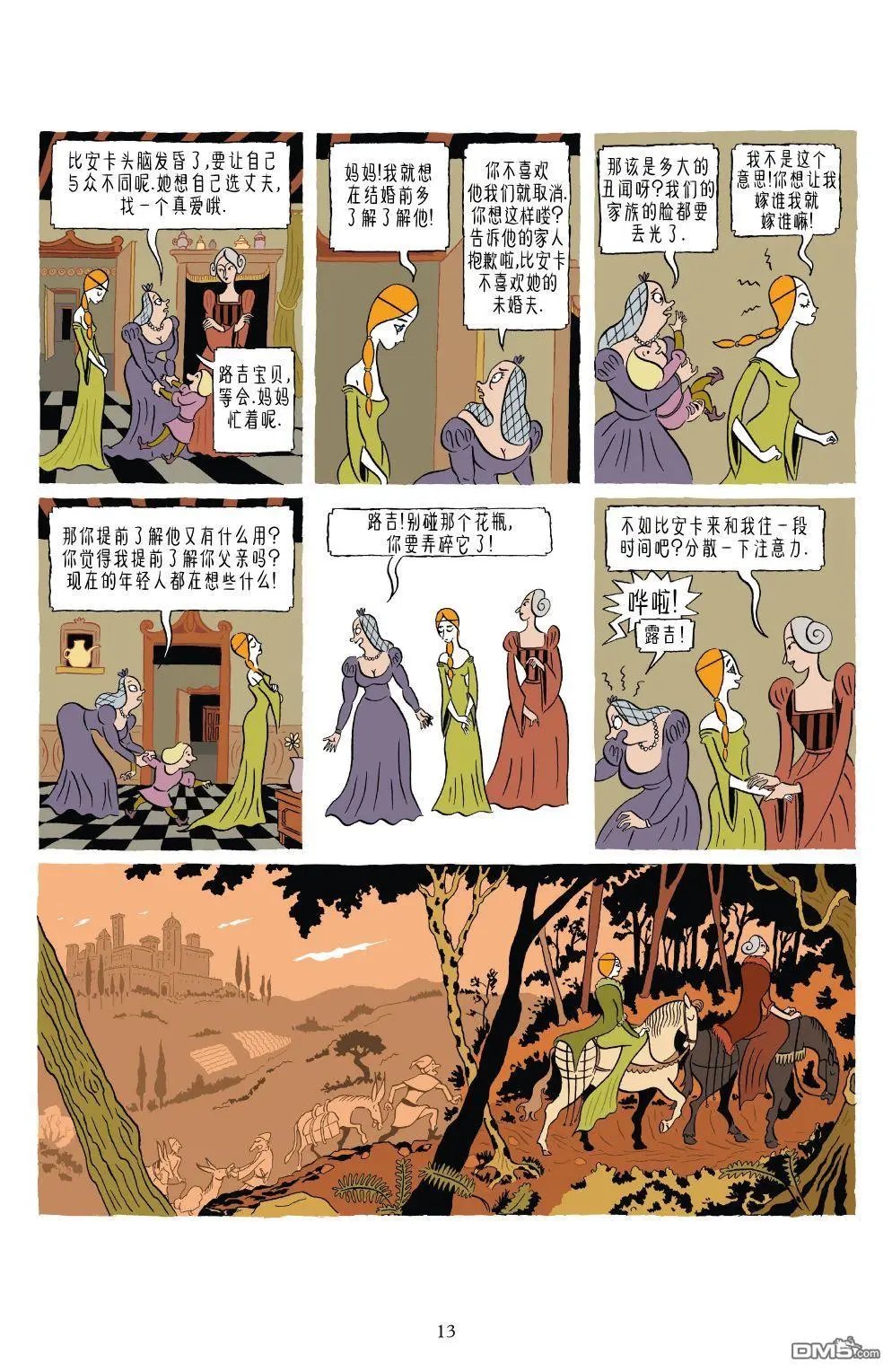 第1卷