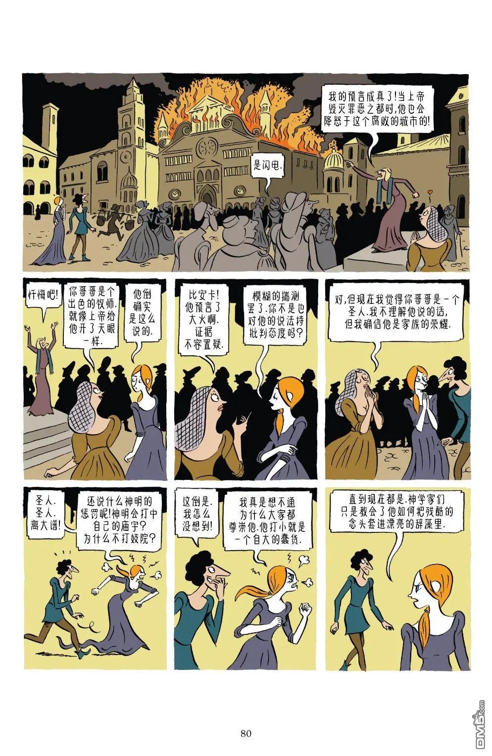 第1卷