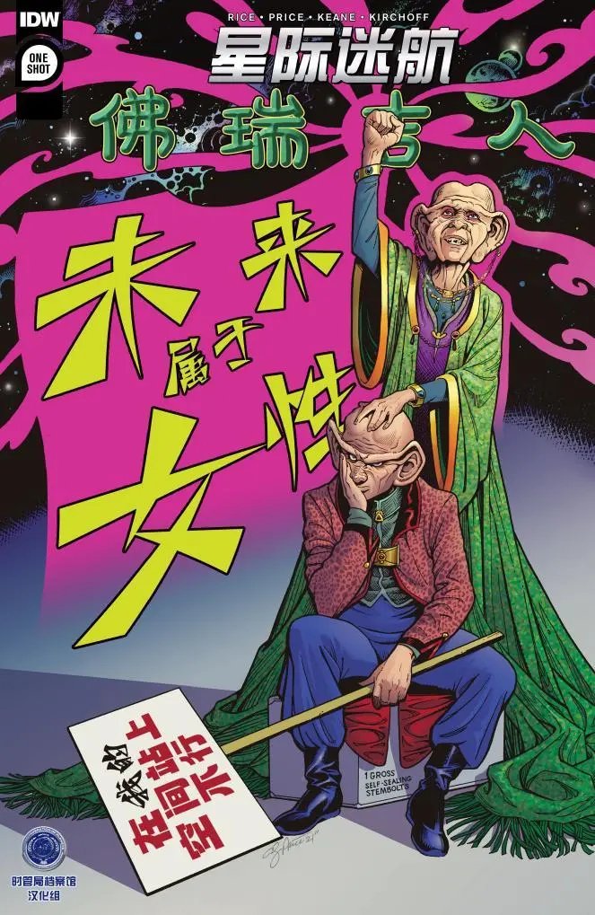 佛瑞吉人