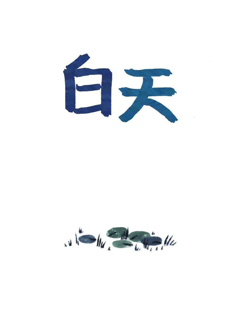 第03卷