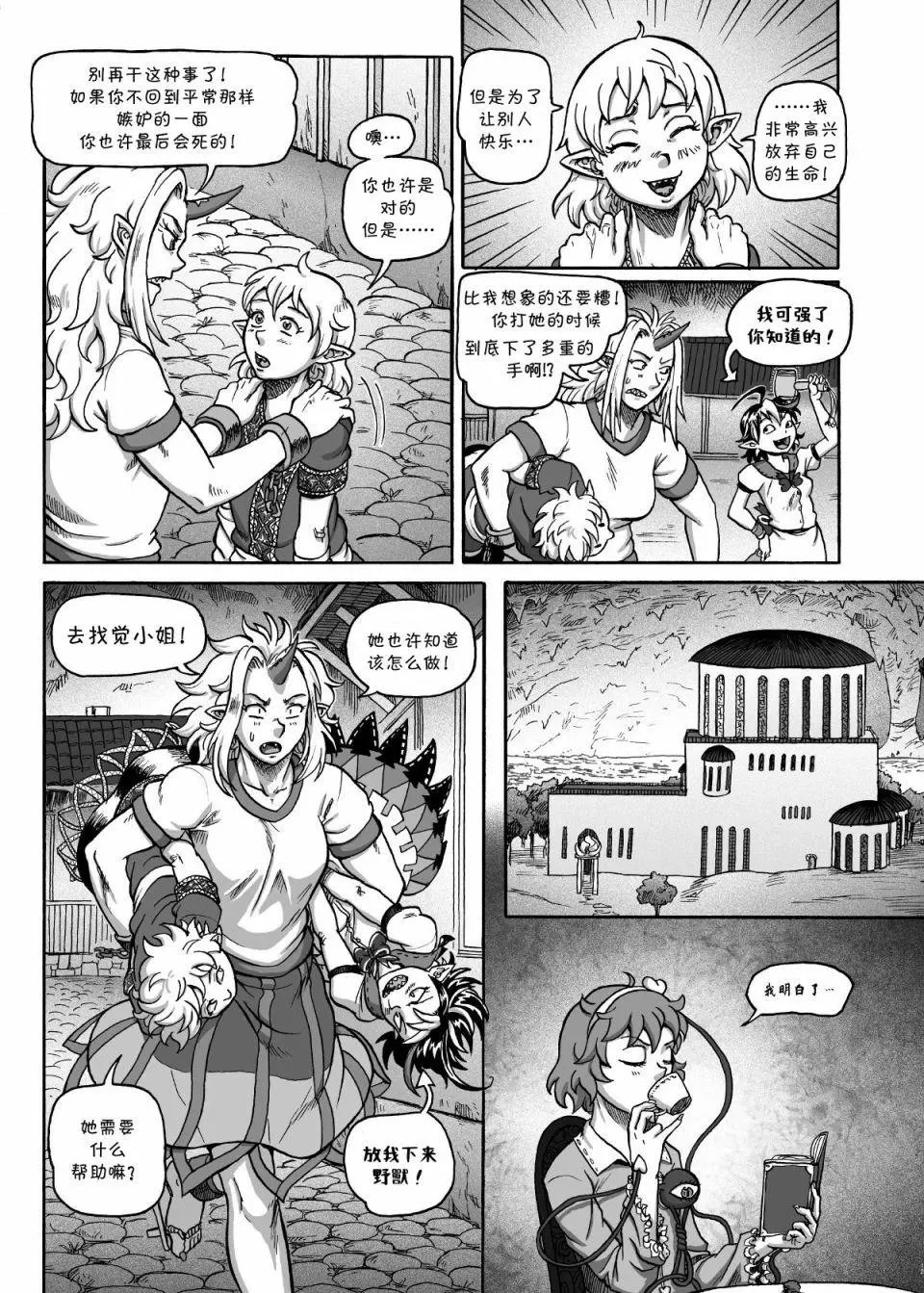 短篇