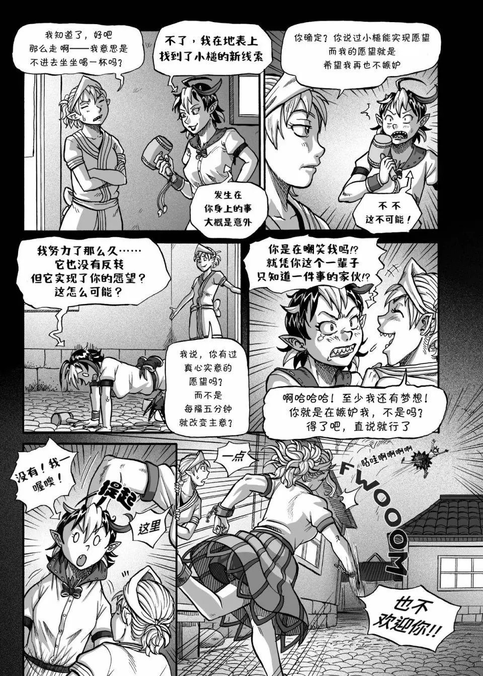 短篇