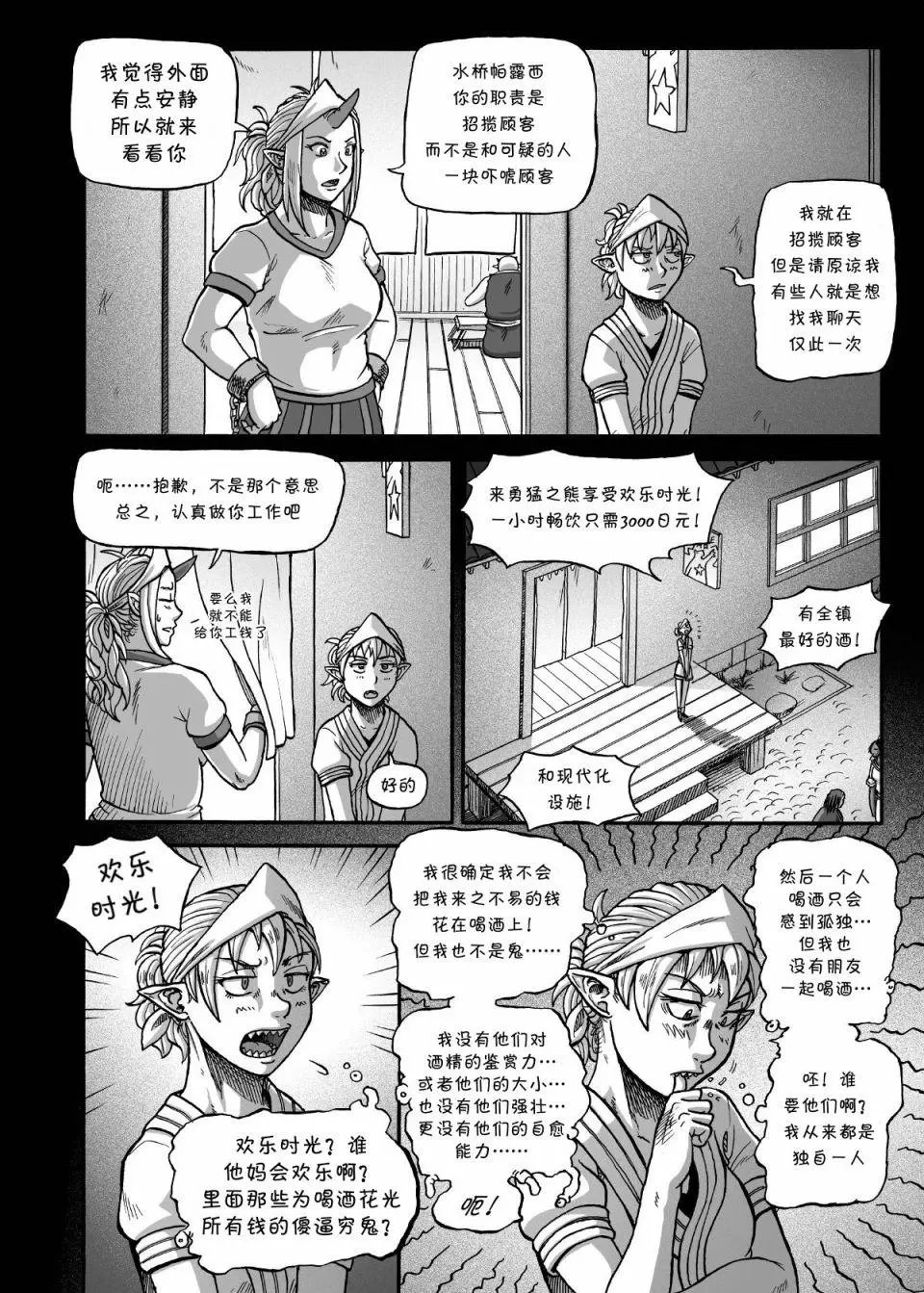 短篇