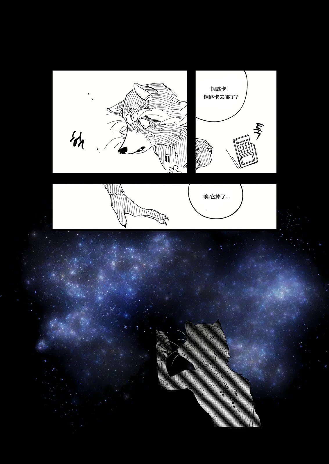 无垠星空