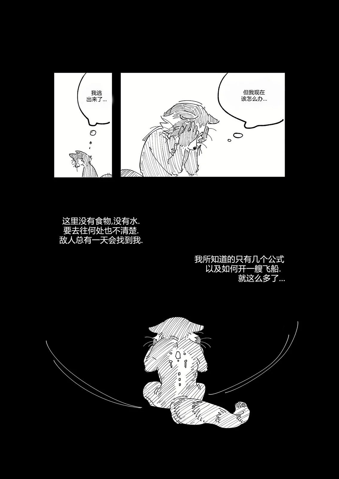 无垠星空