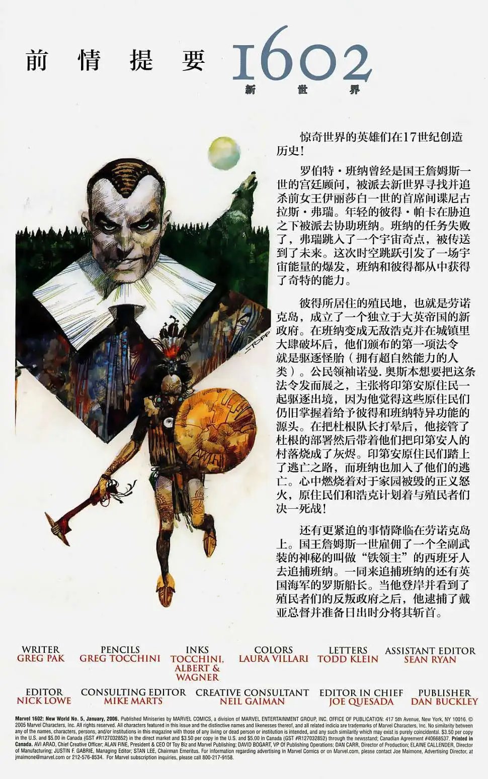 第05卷 完结